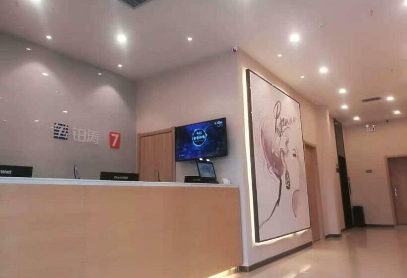 فندق 7days Premium Lanzhou New District Airport Branch