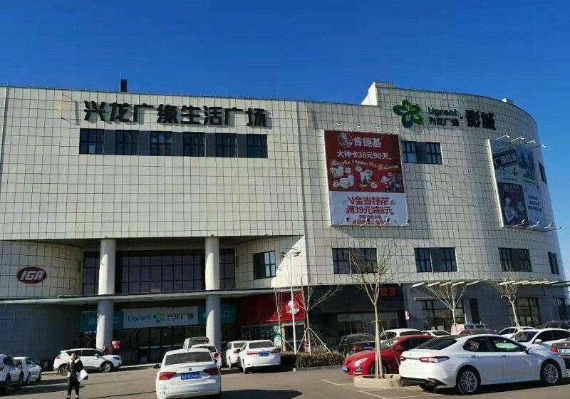 Hotel 7days Premium Qinhuangdao Lulong Bus Station Yongwang Avenue Branch