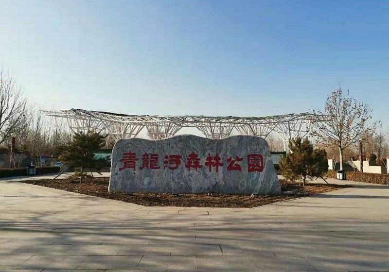 Hotel 7days Premium Qinhuangdao Lulong Bus Station Yongwang Avenue Branch