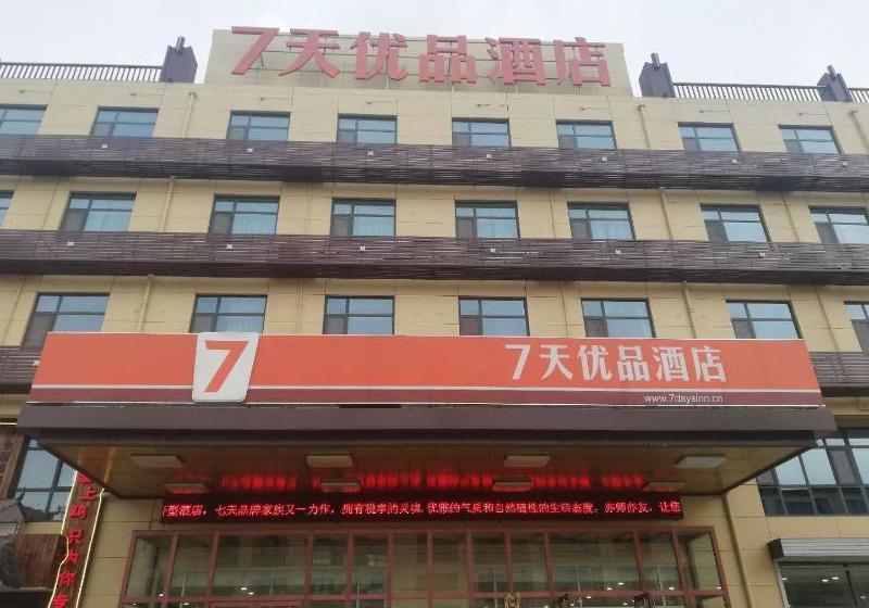 호텔 7days Premium Shijiazhuang Gaocheng Airport Road Branch