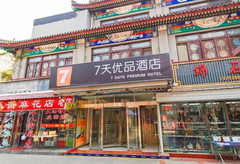 酒店 7 Days Premium·tianjin  Gulou Metro Station  Joy City