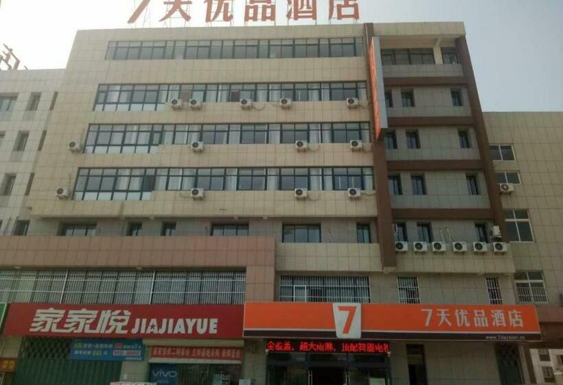 Отель 7days Premium Yantai Zhaoyuan Leather City Branch