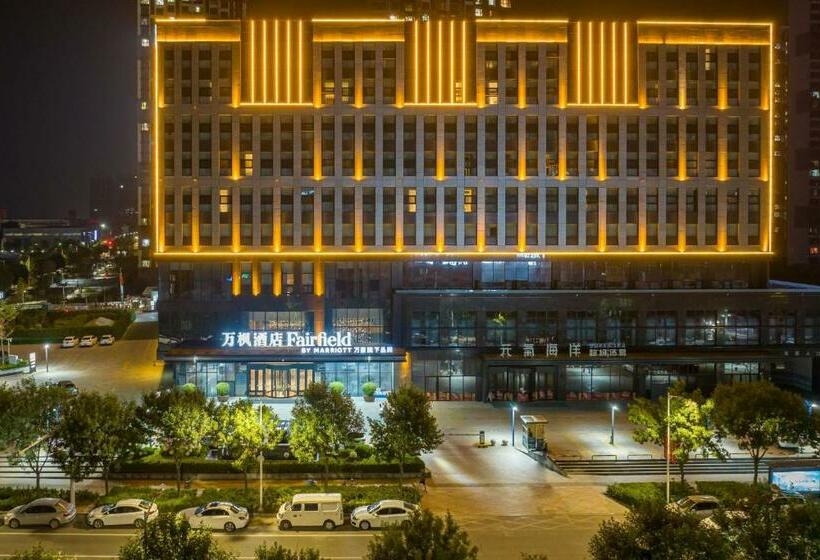 فندق Fairfield By Marriott Baoding Hightech Zone