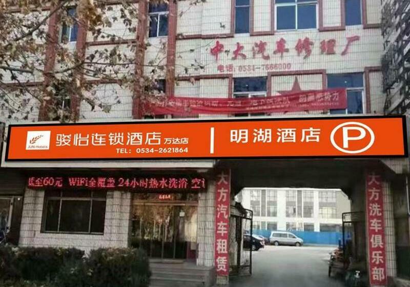 Jun Hotels Dezhou Decheng District Hubin South Avenue Wanda Plaza