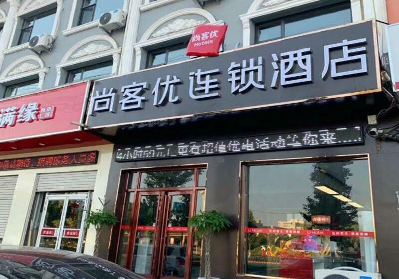 Thank Inn Chain Hotel Handan Feixiang District Pingyuan Square