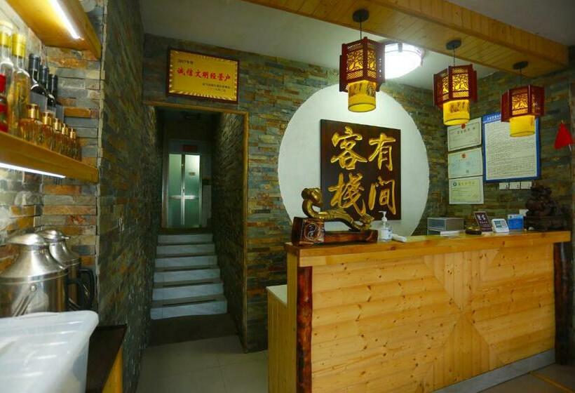 Пансион You Jian Inn