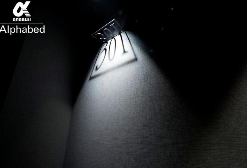 酒店 New Alphabed Inn Takamatsu Station