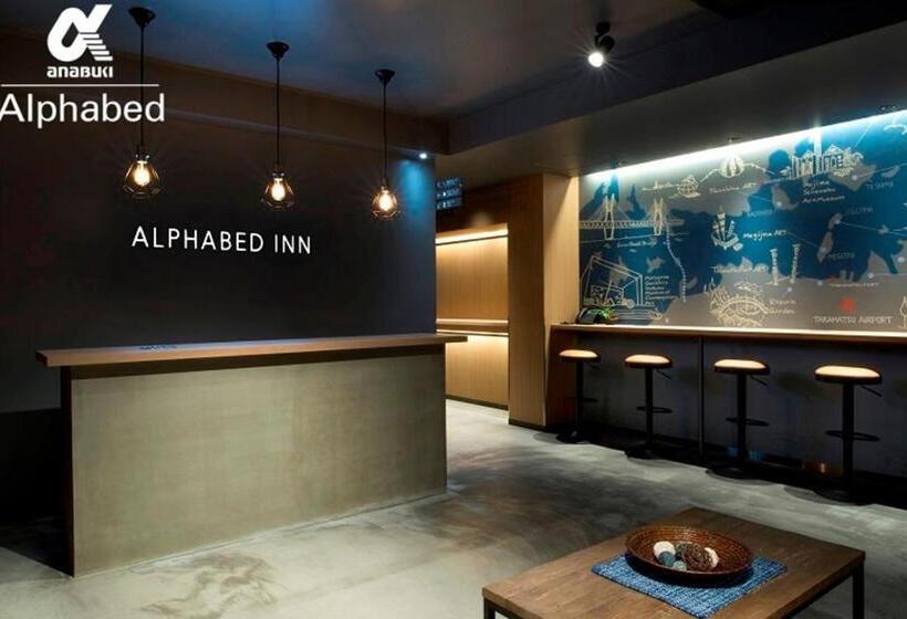 酒店 New Alphabed Inn Takamatsu Station