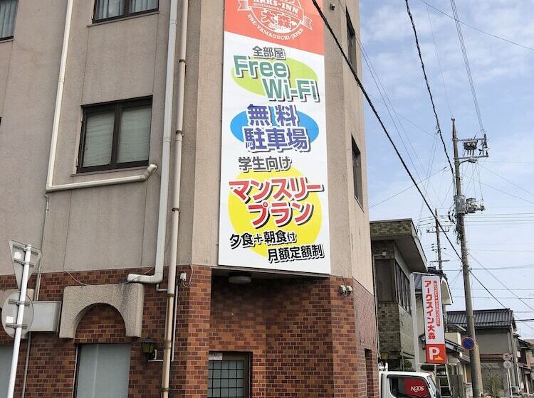 בית מלון כפרי Arks Inn Omori