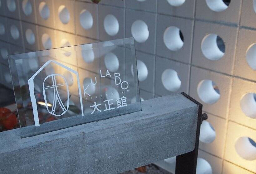 ホテル Kulabo Taishokan