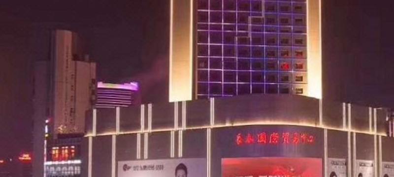 Отель International Trade