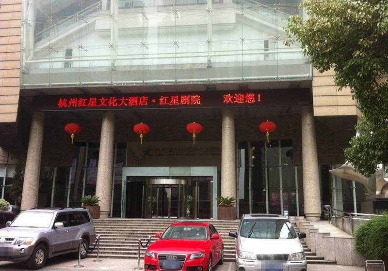 ホテル Redstar Culture