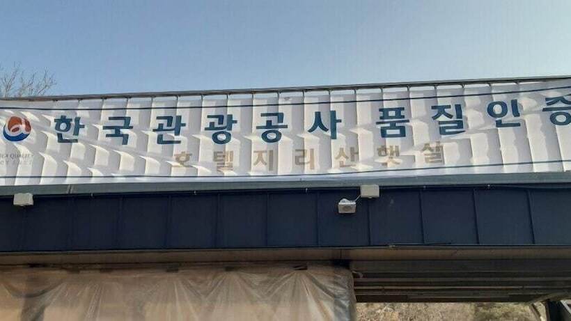 Hotel Jirisan Haetsal