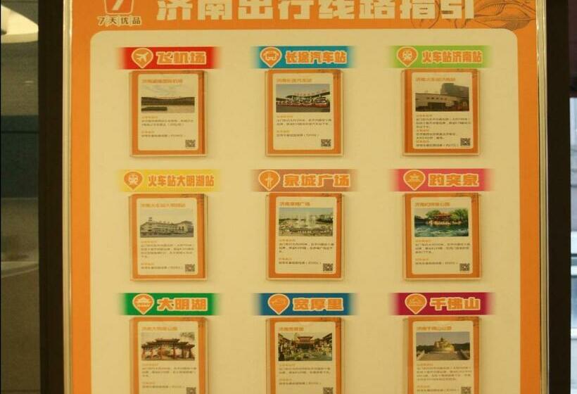 Hotel 7days Premium Jinan West Railway Station Branch