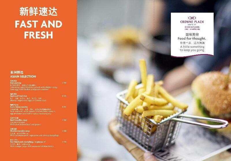 酒店 Crowne Plaza Shanghai Hongqiao, An Ihg