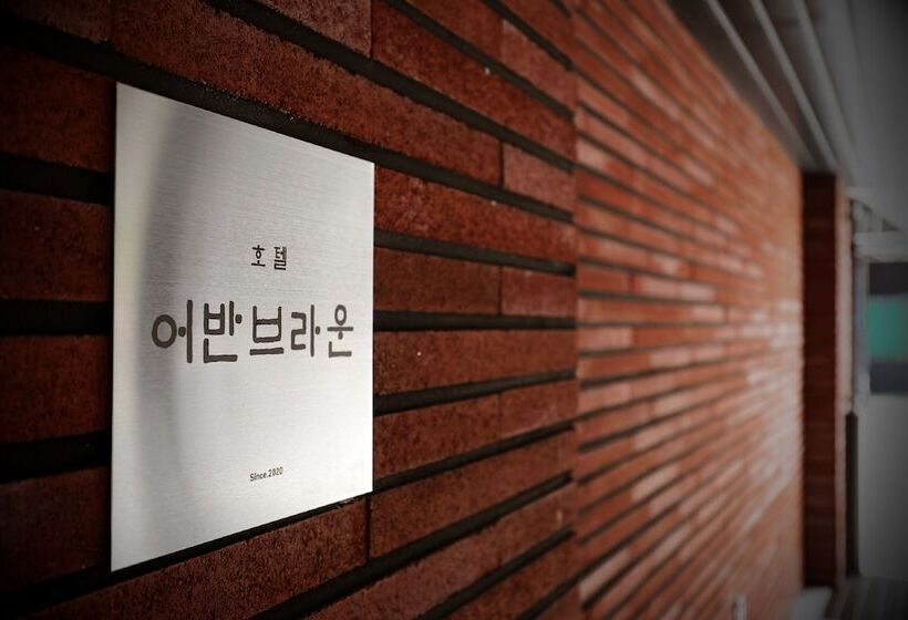 בית מלון כפרי Urban Brown