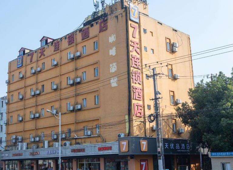Отель 7days Premium Shanghai Xujiahui Longhua Road Subway Station Branch