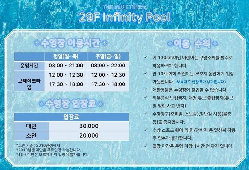 Отель The Blue Terra