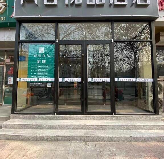 هتل Up And In Hebei Hengshui Taocheng District Baoyun Avenue