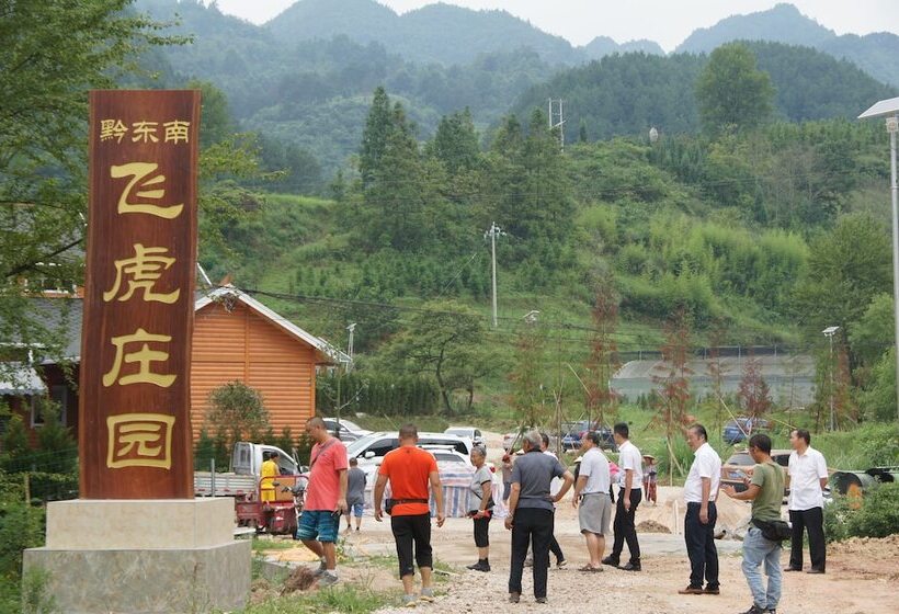 Курорт Southeastern Flying Tiger Manor