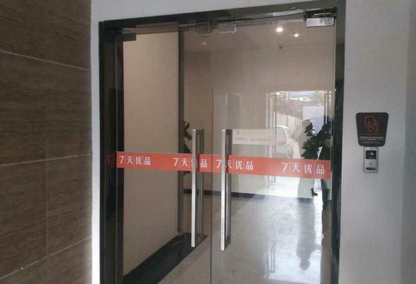 酒店 7days Premium Xi An Railway Station Central Plaza Airport Bus Branch