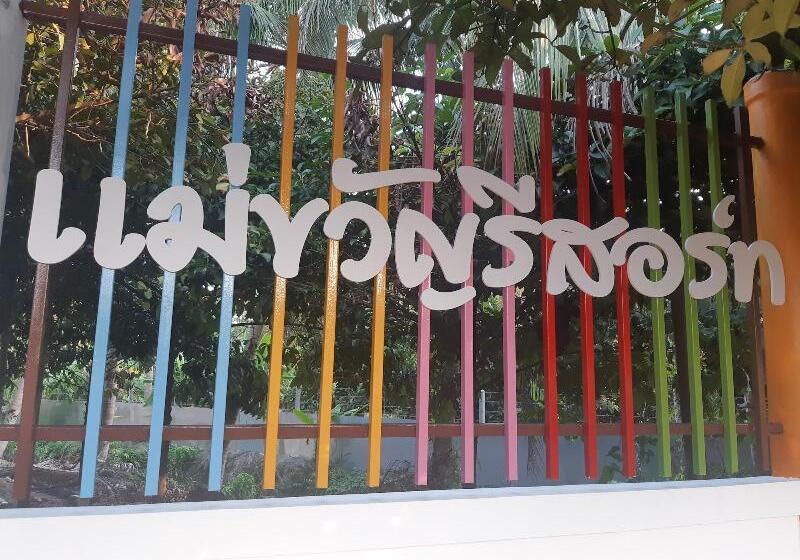 בית מלון כפרי Makwan Resort Rayong