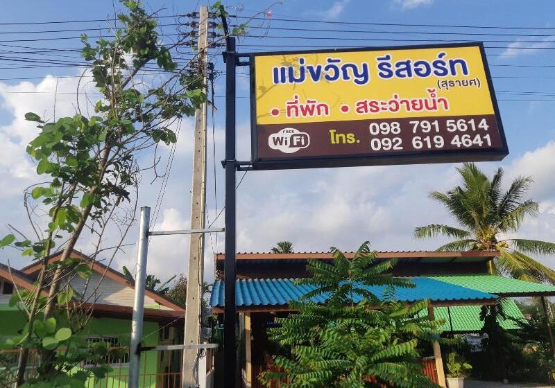 בית מלון כפרי Makwan Resort Rayong