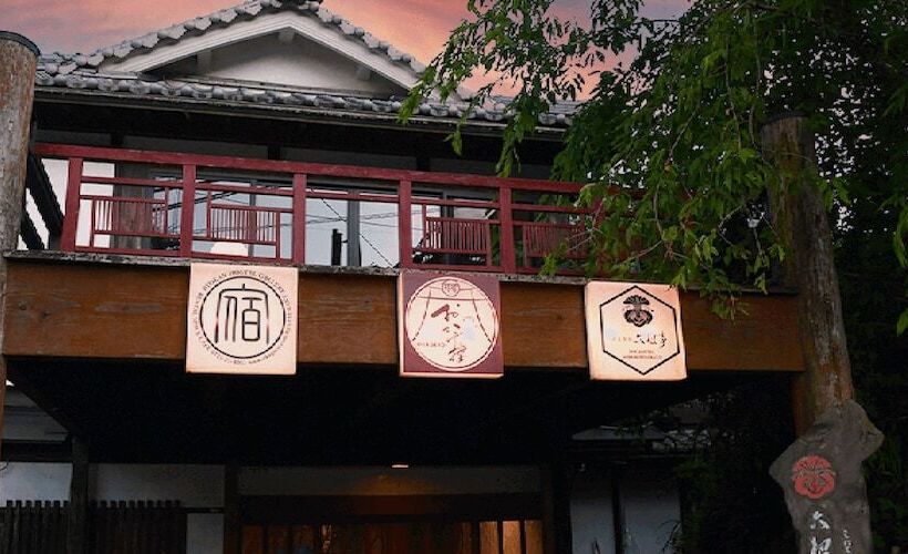 酒店 Monzen Okagero