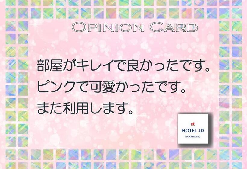 호텔 Jd Hamamatsu