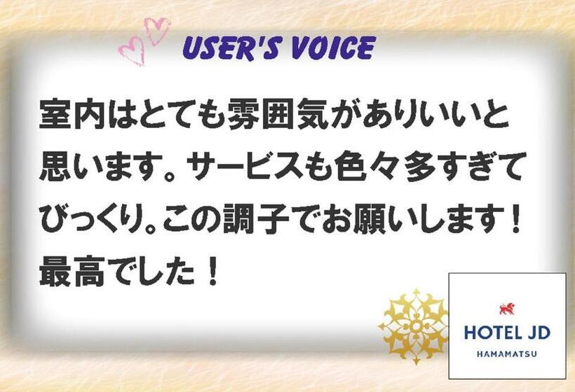 호텔 Jd Hamamatsu