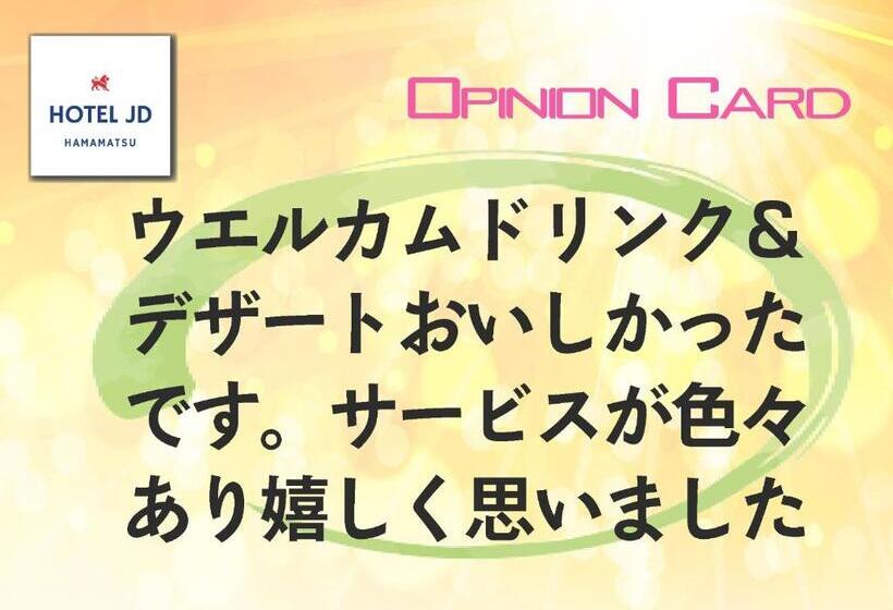 호텔 Jd Hamamatsu
