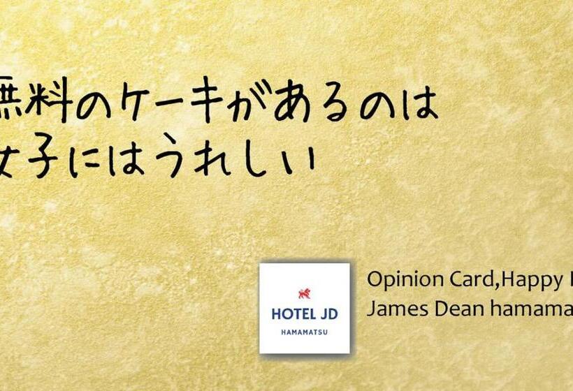 호텔 Jd Hamamatsu