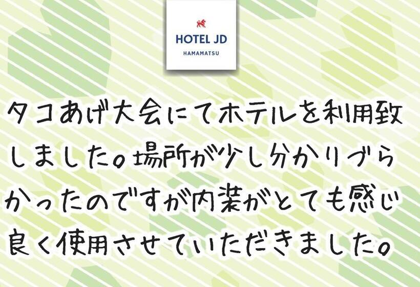 호텔 Jd Hamamatsu
