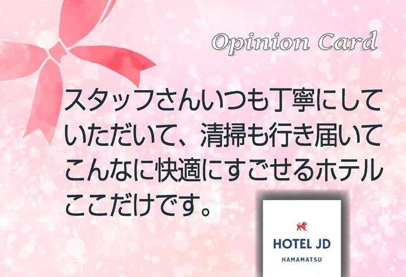 호텔 Jd Hamamatsu