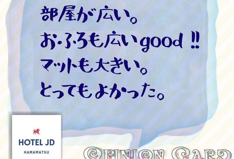 호텔 Jd Hamamatsu