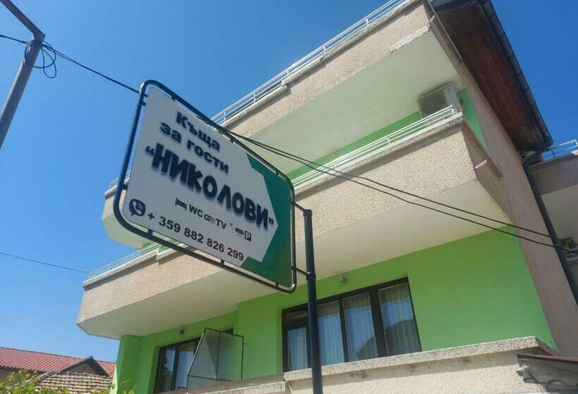ペンション Guest House Nikolovi