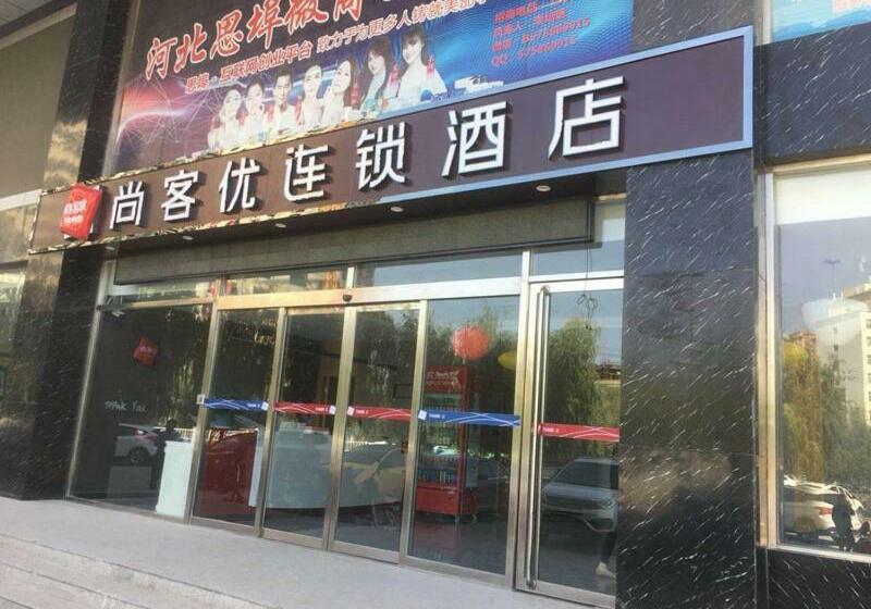 Thank Inn Chain Hotel Hebei Handan Wei County Tian An Avenue Chinese Medicine Hospital