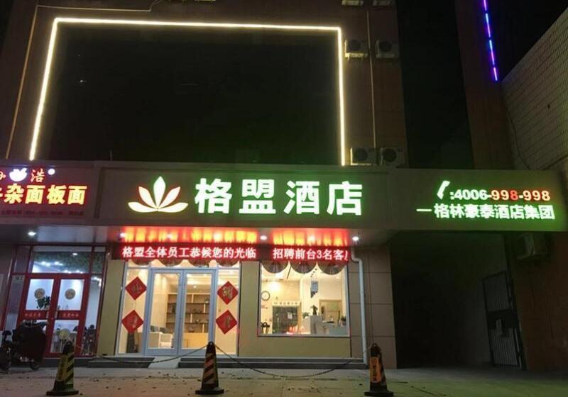 호텔 Greentree Alliance Texas Railway Station Municipal Hospital