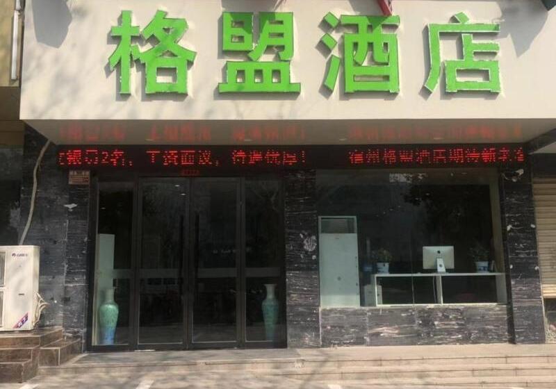 酒店 Greentree Alliance Suzhou Yongqiao District Radio And Tv Station