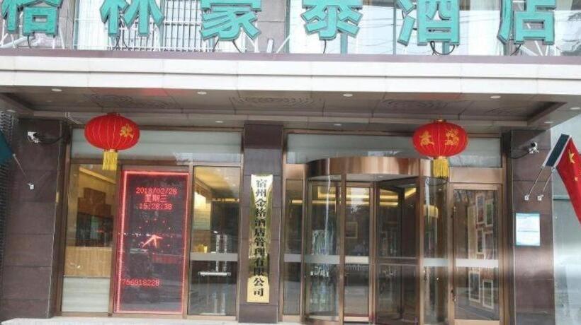 酒店 Greentree Inn Suzhou Yongqiao District Jinhai Avenue Branch