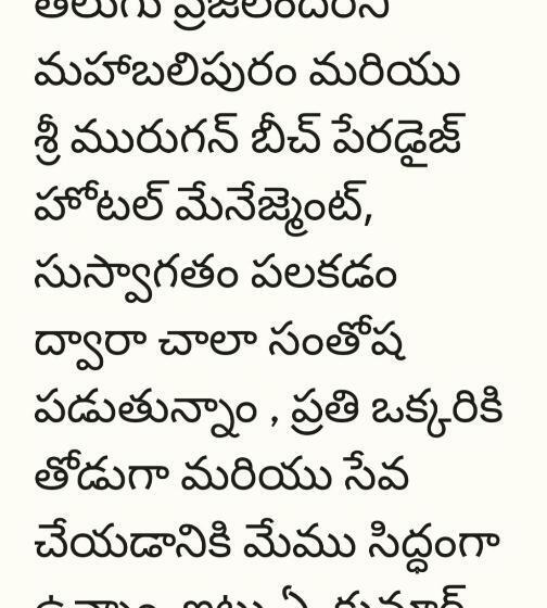 ホテル Sri Murugan Beach Paradise