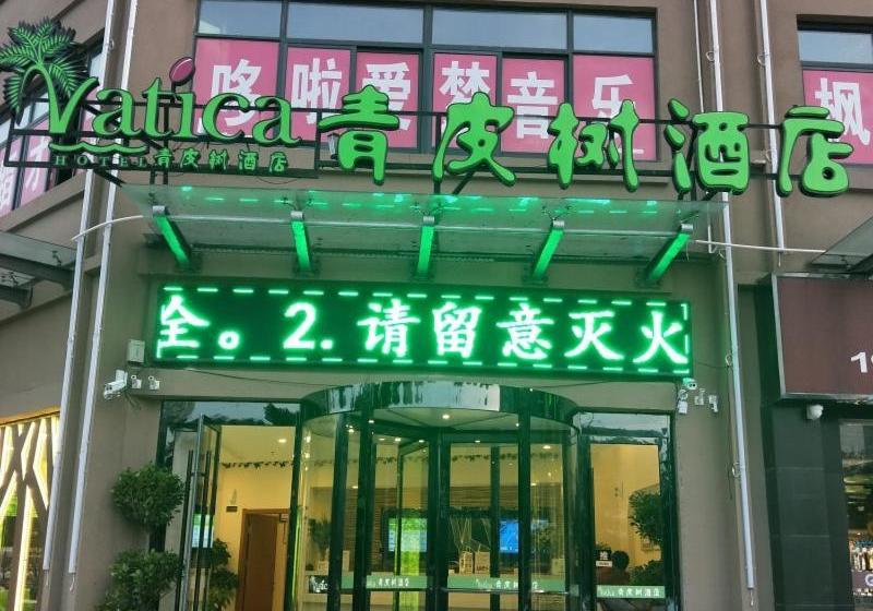 בית מלון כפרי Vatica  Bozhou Qiaocheng District Guogou Guanlantianxia