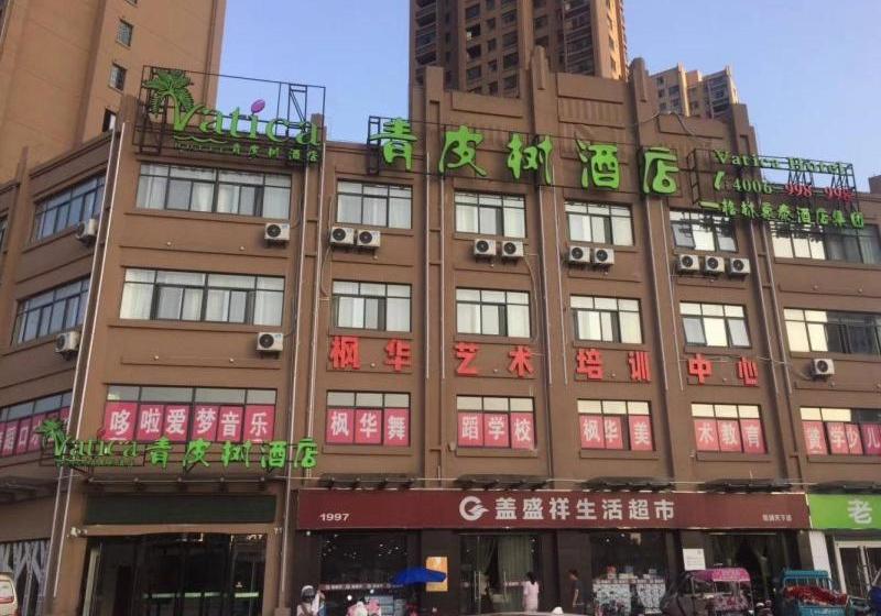 בית מלון כפרי Vatica  Bozhou Qiaocheng District Guogou Guanlantianxia