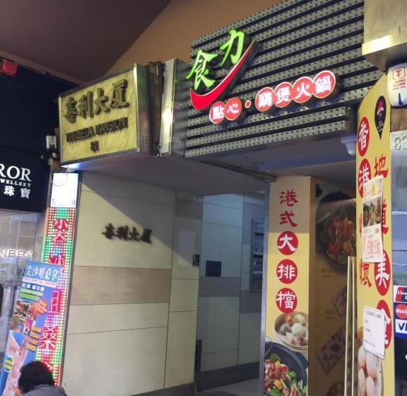 پانسیون Hk Tai San Guest House