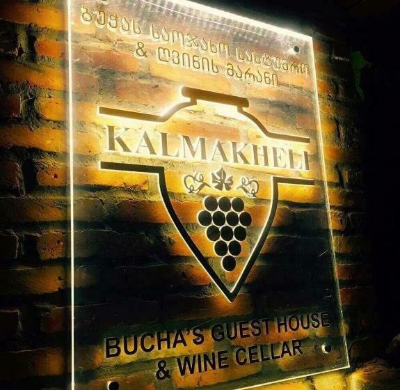پانسیون Bucha`s Guest House & Wine Cellar