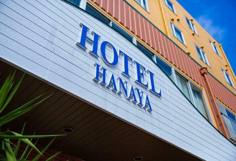酒店 Hanaya
