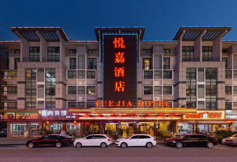 酒店 Yiwu Yuejia Business