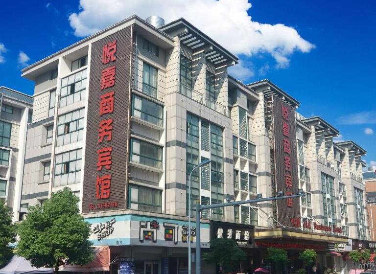 酒店 Yiwu Yuejia Business