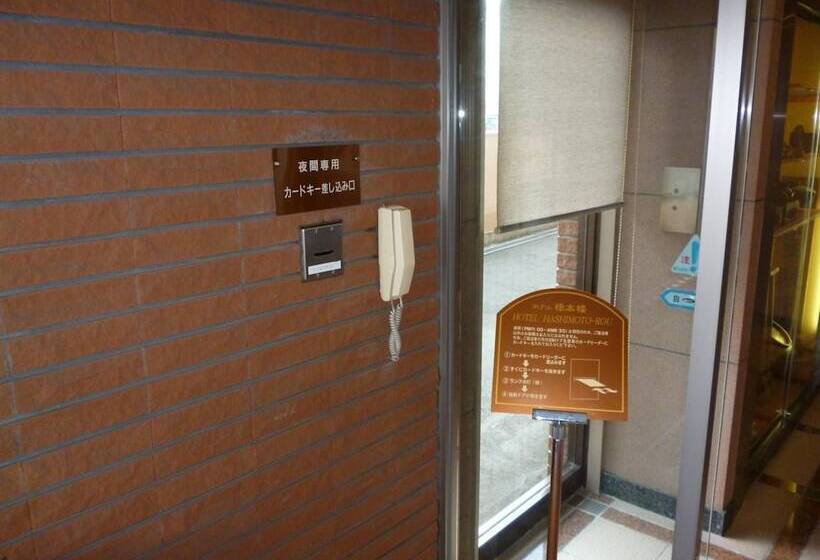 בית מלון כפרי Hashimotorou