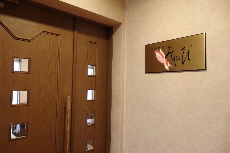 בית מלון כפרי Hashimotorou